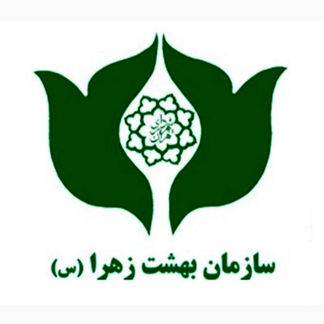 لوگو سازمان بهشت زهرا در تانکرسازی رستاک