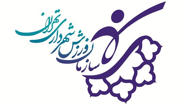 لوگو سازمان ورزش جوانان شهرداری تهران در تانکرسازی